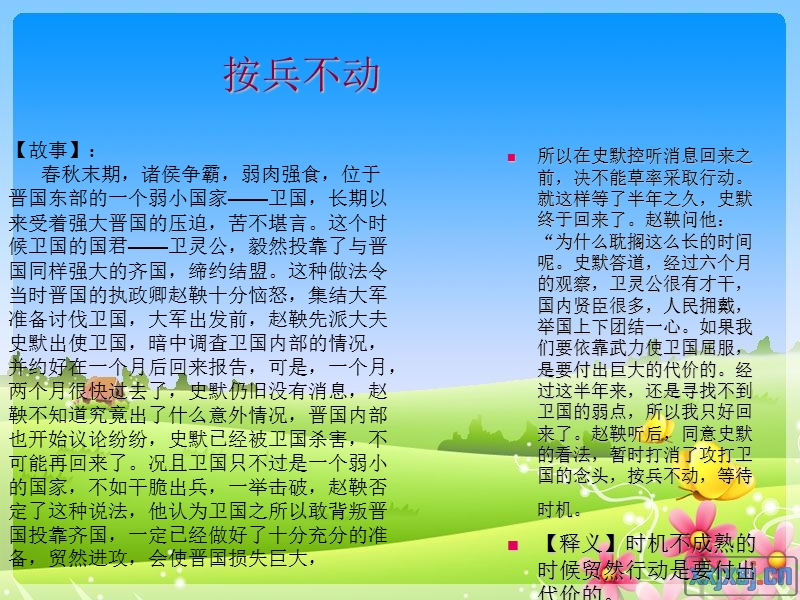 乱七八糟.ppt_第1页