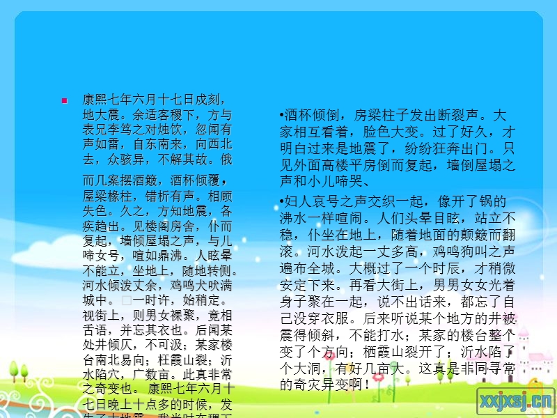 乱七八糟.ppt_第3页