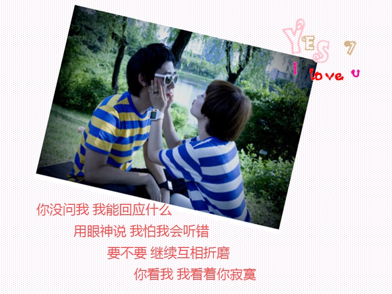 yesi love you.ppt_第3页