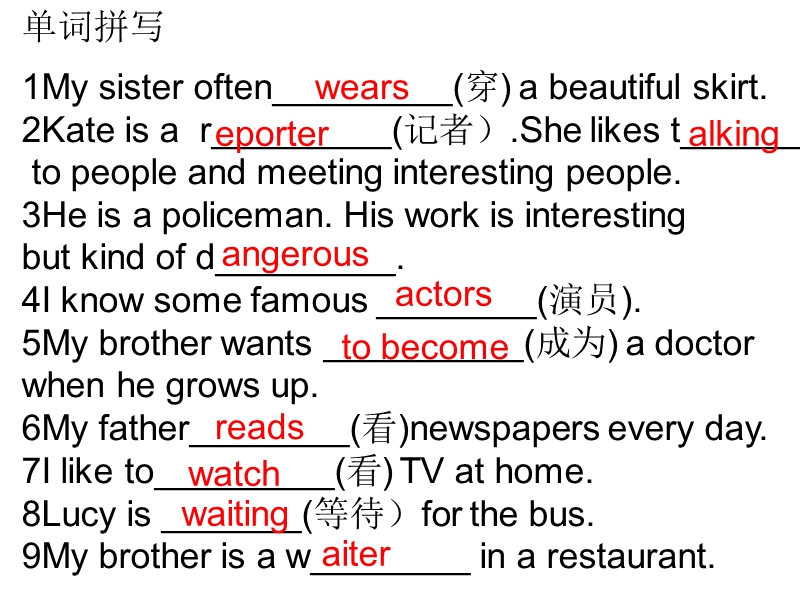 【初一英语】unit3-4单词拼写.ppt_第1页