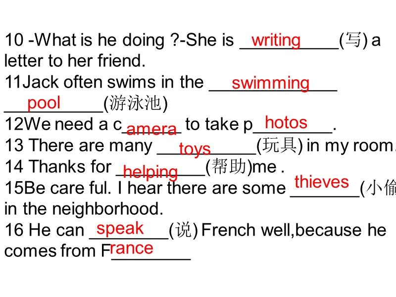 【初一英语】unit3-4单词拼写.ppt_第2页