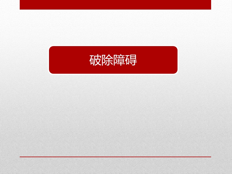 自信讲话训练.ppt_第3页