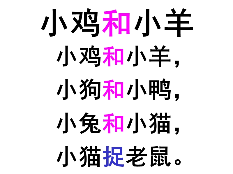 宝宝学认字.pps_第3页