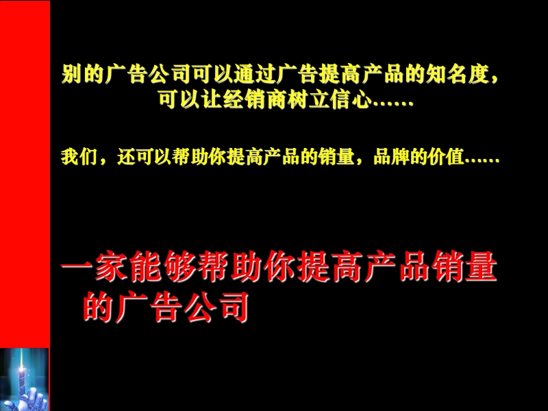 银行卡品牌的构建.ppt_第2页