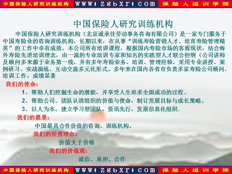 育树成林.ppt_第2页