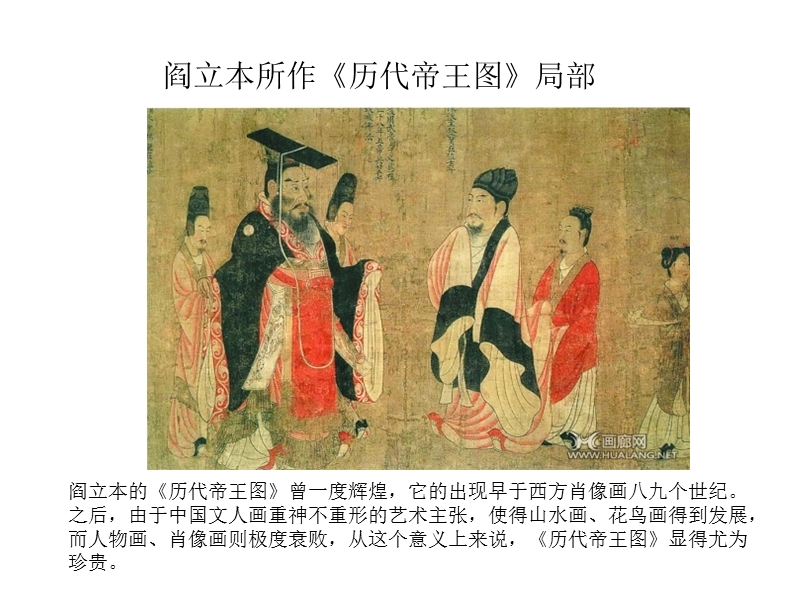 大学中国画欣赏.ppt_第2页