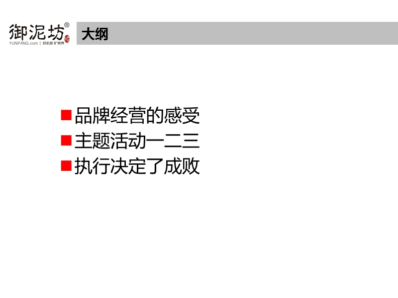 主题活动一二三.ppt_第2页