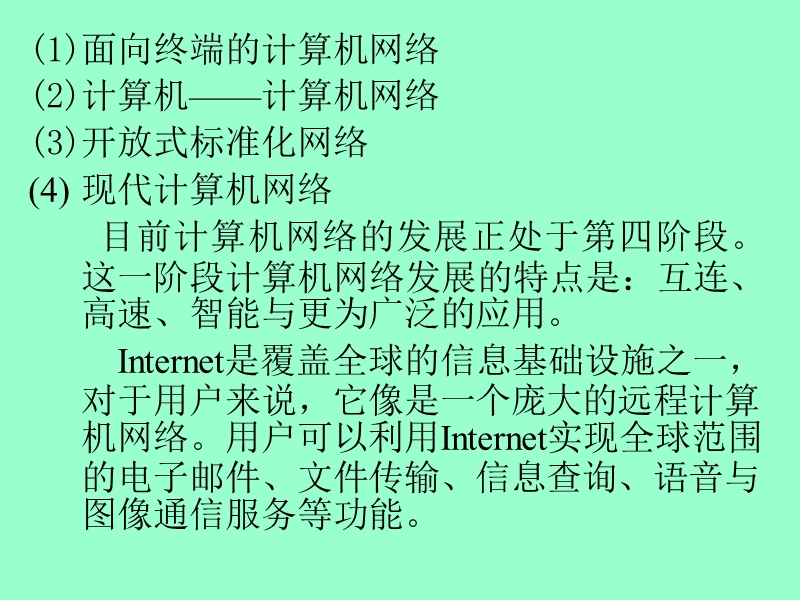 《大学计算机基础》-p09【课件】.ppt_第3页