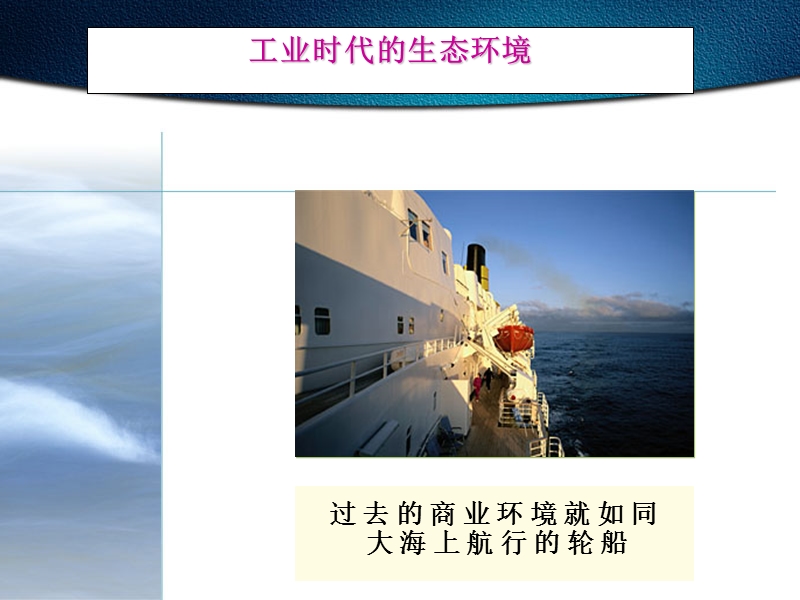 卓越的战略规划.ppt_第3页