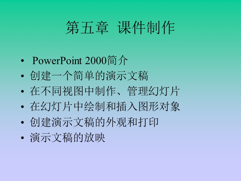 计算机应用技术.ppt_第2页