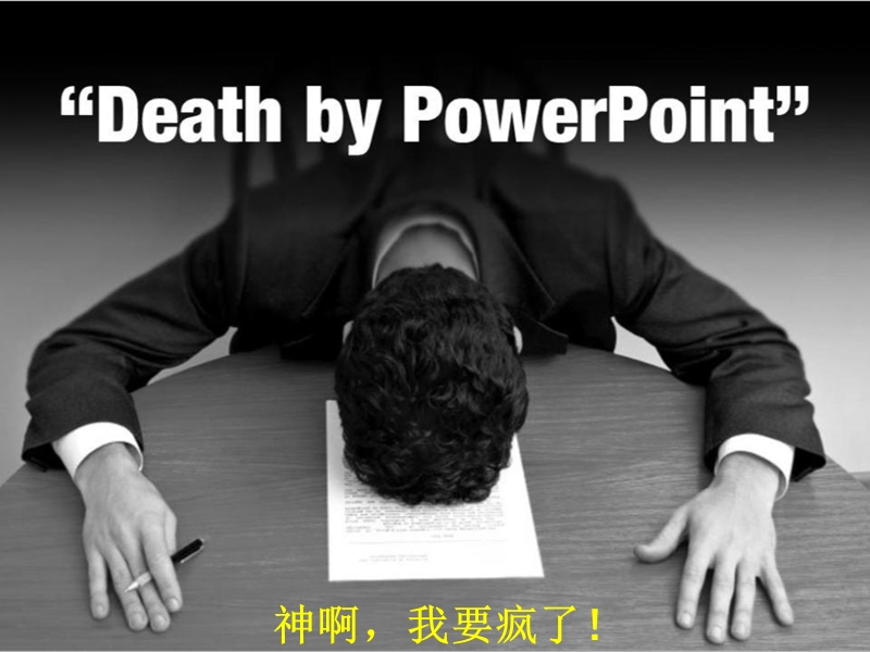 打造ppt制作高手秘籍.ppt_第3页