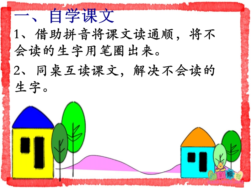 《假如》ppt课件.ppt_第3页