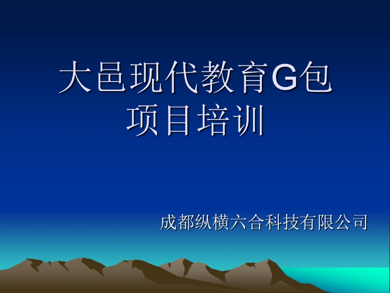 多媒体系统会议系统培训.ppt_第1页