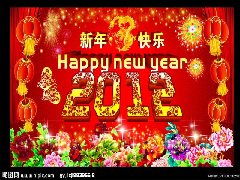 新年快乐小报.ppt_第2页