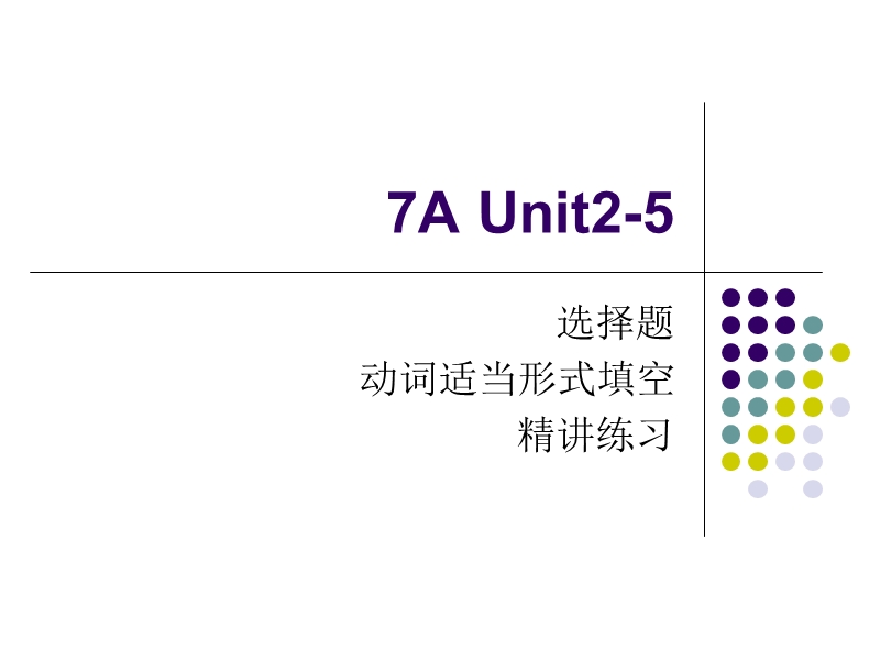 【初一英语】unit2 重点短语及句型.ppt_第1页