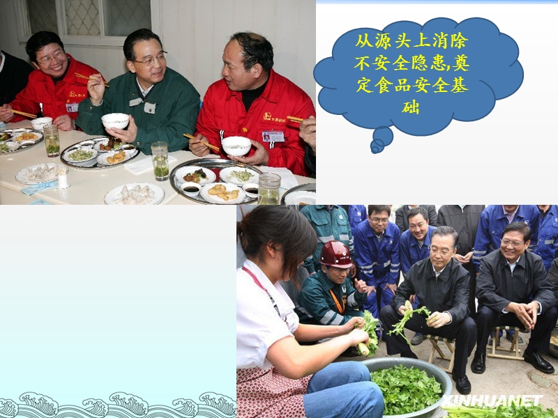 工地食堂存在问题1.ppt_第2页