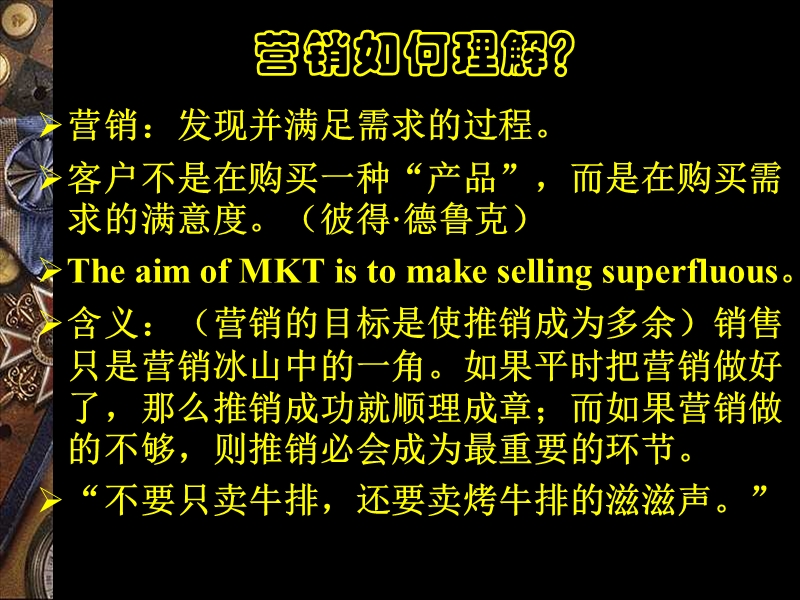 企业品牌管理教程.ppt_第2页