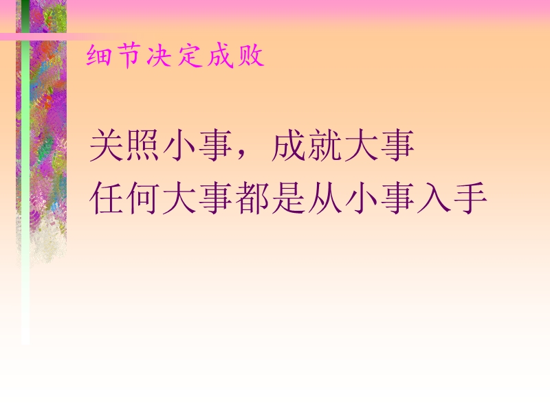 成功就在眼前.ppt_第2页