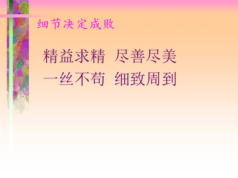 成功就在眼前.ppt_第3页