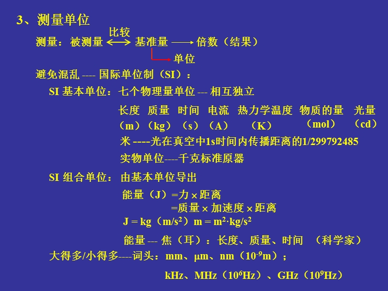 检测技术概述.ppt_第2页