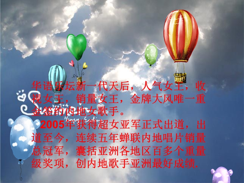 我最爱的艺人周笔畅.ppt_第2页