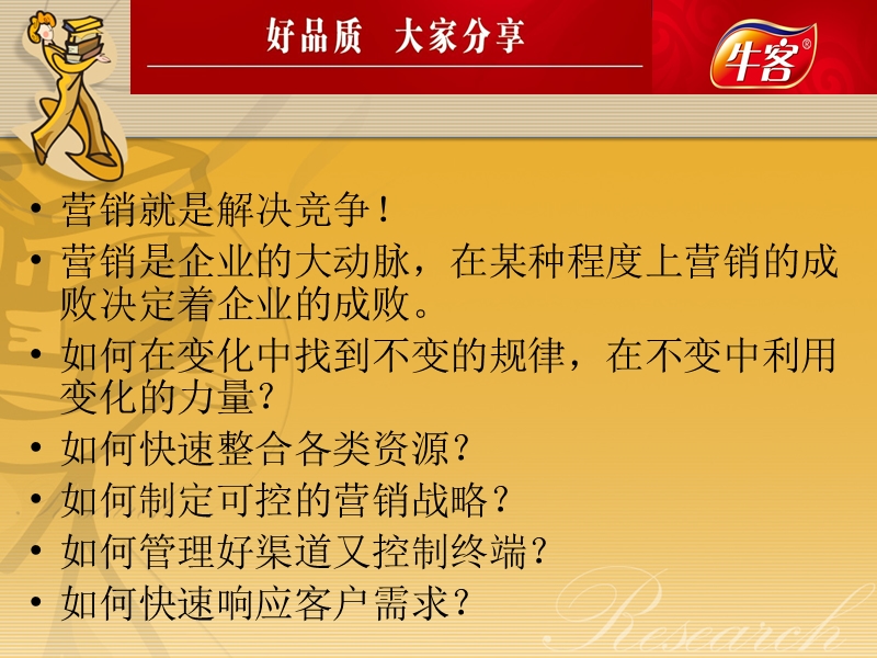 月度会议111.ppt_第3页