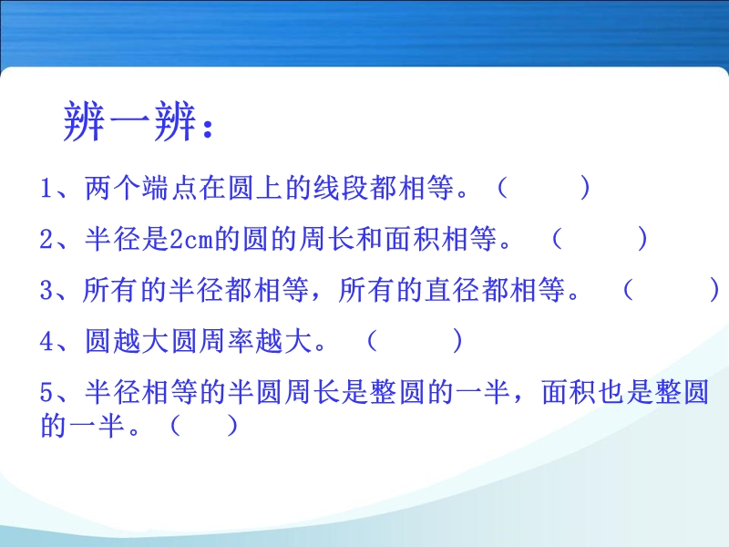 周长和面积复习1.ppt_第3页