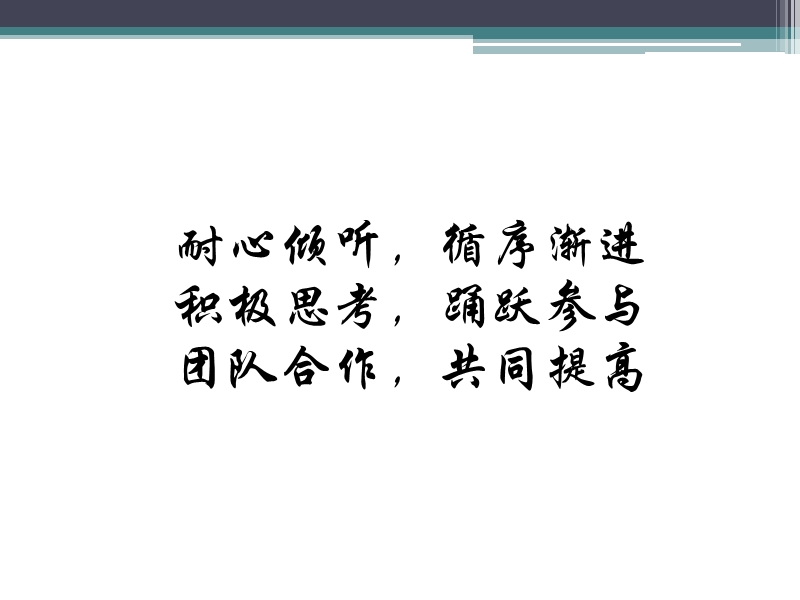 六西格玛培训.ppt_第2页