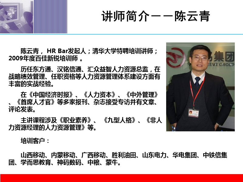 九型人格及其在职场中的应用.ppt_第2页