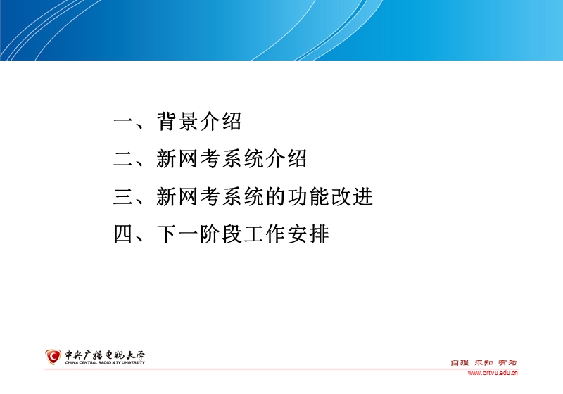 济南发言提纲.ppt_第3页