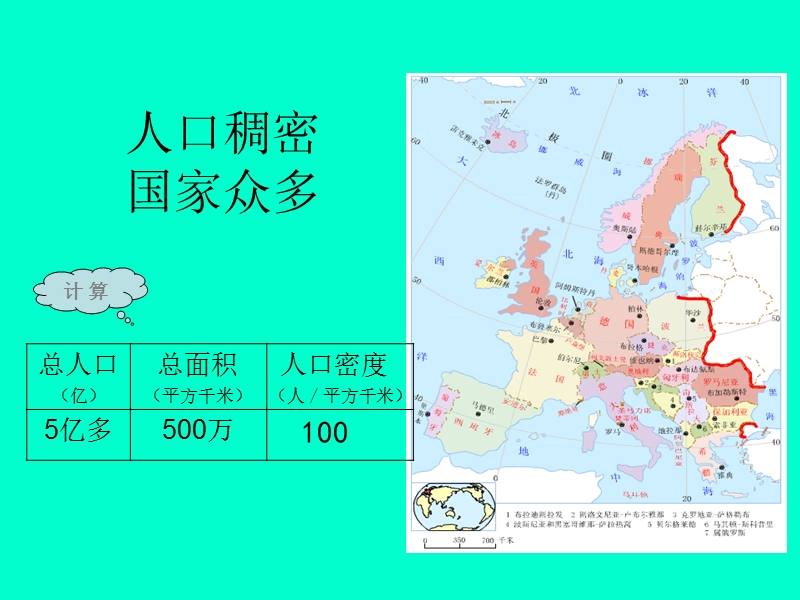 【初一政史地】七年级地理下册第八章第二节.ppt_第3页