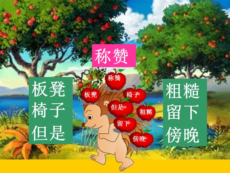 《称赞》课件.ppt_第3页