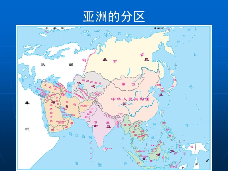 【初一政史地】040第五课干旱的宝地(石油宝库).ppt_第2页