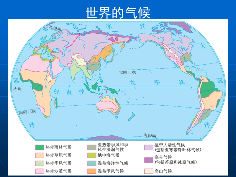 【初一政史地】040第五课干旱的宝地(石油宝库).ppt_第3页