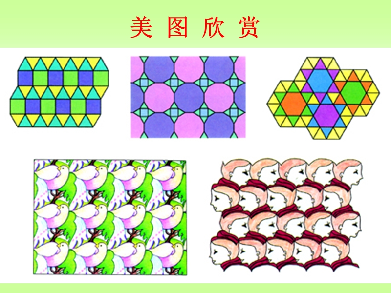 【初一数学】用坐标表示平移课件.ppt_第3页