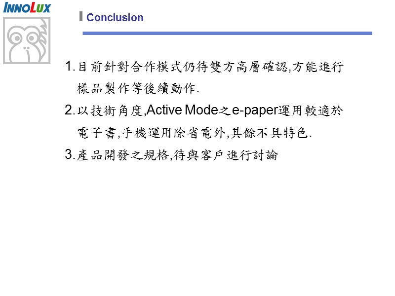 【工作总结】e-paper study.ppt_第3页