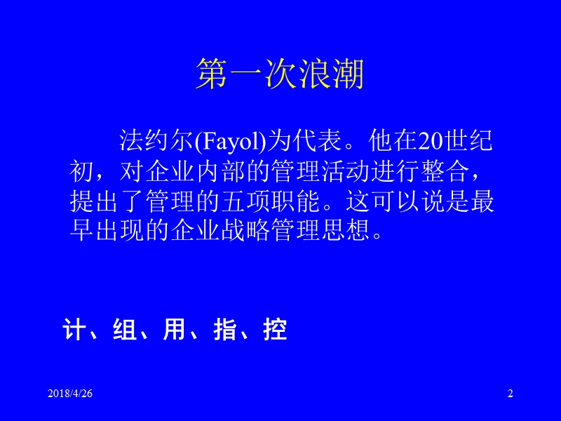 企业人力资源战略与发展战略.ppt_第2页