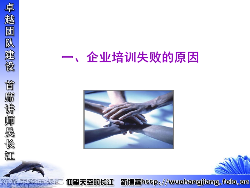 培训知识专题.ppt_第2页