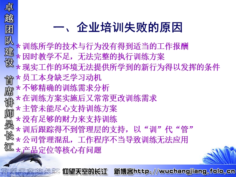 培训知识专题.ppt_第3页