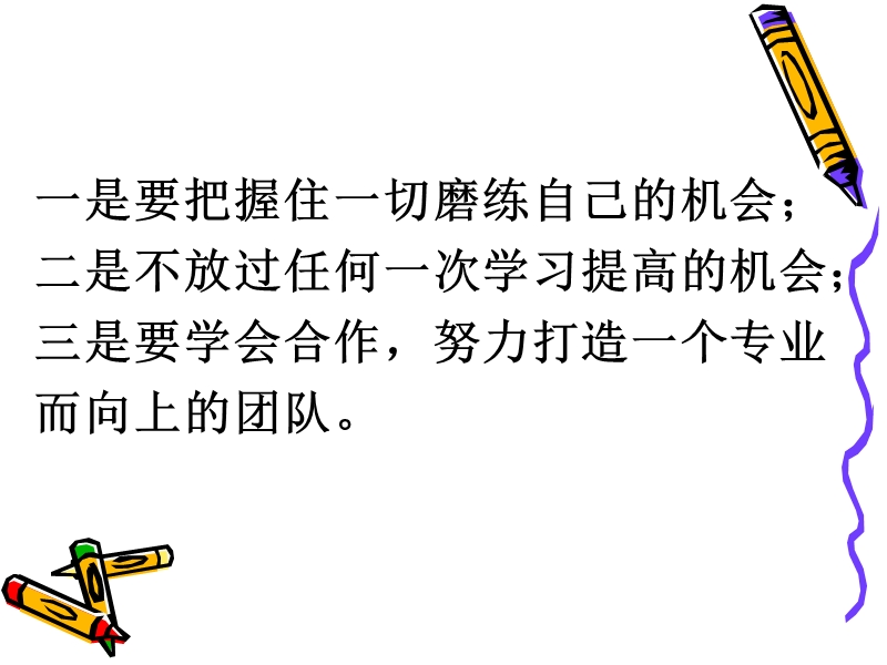 磨课中成长合作中进步.ppt_第3页