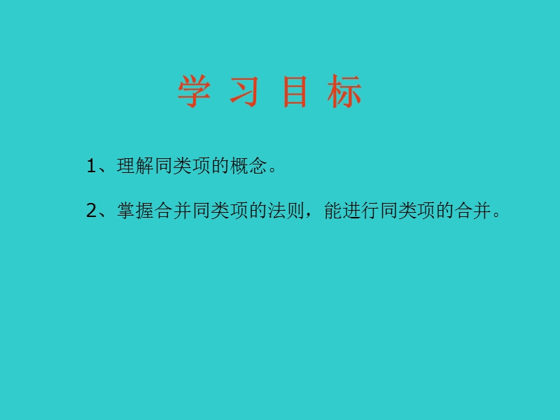 对下类水果进行分类.ppt_第2页