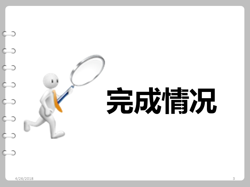 【工作总结】工作报告ppt模板1.ppt_第3页