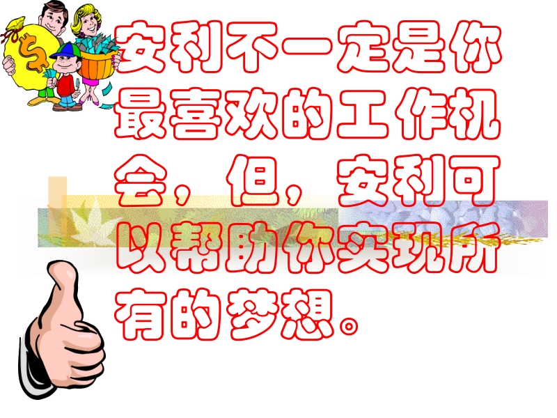 订定目标.ppt_第3页