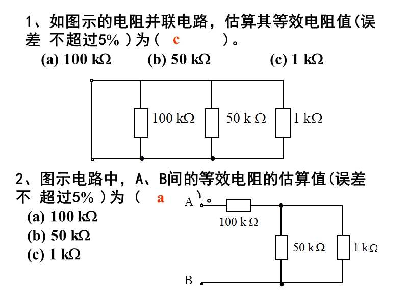 第1、2章习题课.pps_第3页