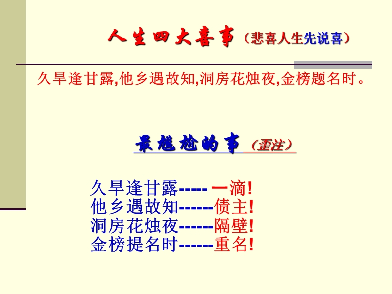 当前安全生产形势与任务.ppt_第2页