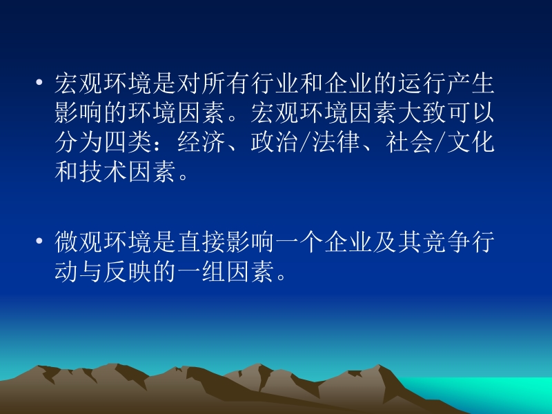 零售企业外部经营环境分析教程 .pptx_第3页