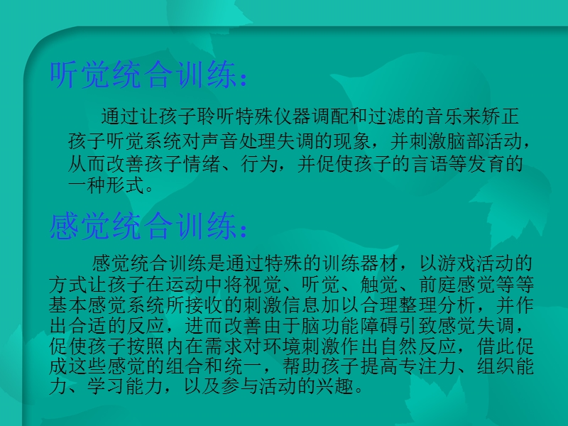 康复训练.ppt_第3页