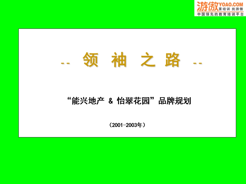 品牌规划（ppt14页）.ppt_第1页