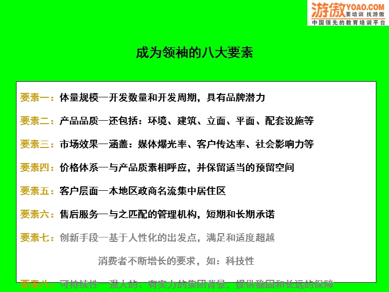 品牌规划（ppt14页）.ppt_第2页