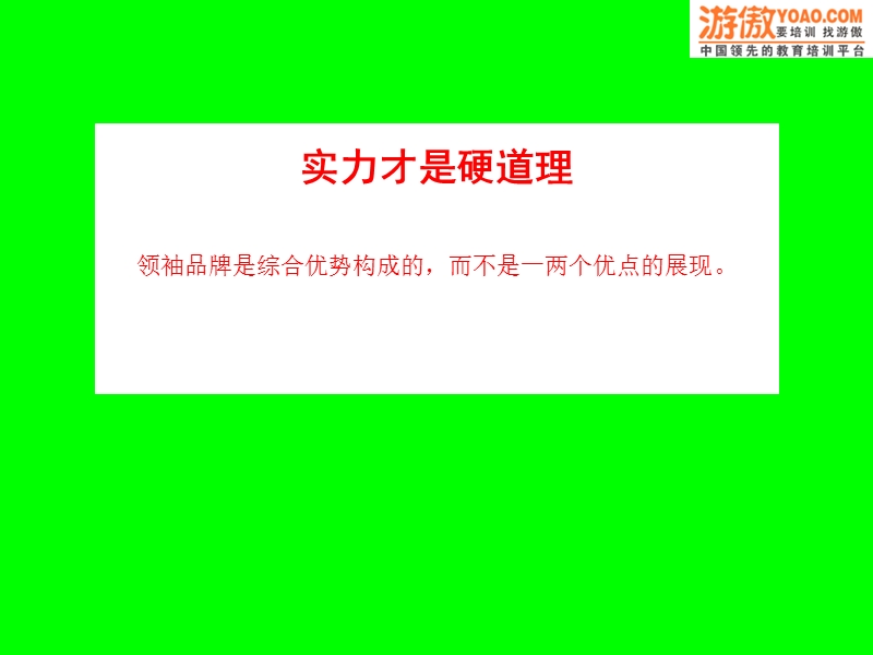 品牌规划（ppt14页）.ppt_第3页